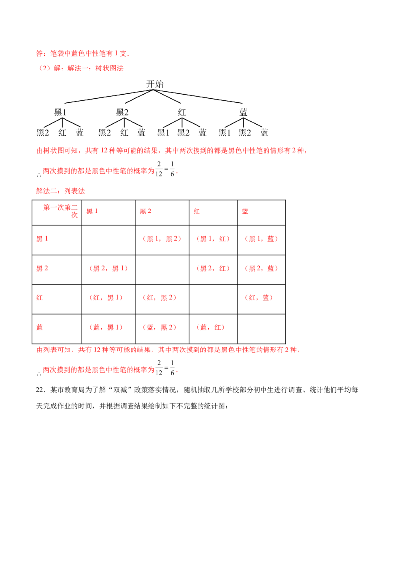 数学（徐州卷）（全解全析）_2数学总复习_赠送：2024中考模拟题数学_二模_数学（徐州卷）-：2024年中考第二次模拟考试