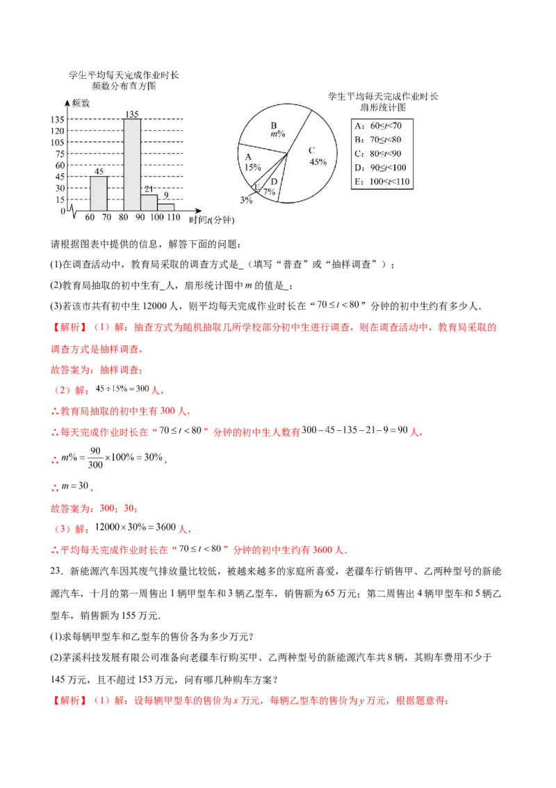 数学（徐州卷）（全解全析）_2数学总复习_赠送：2024中考模拟题数学_二模_数学（徐州卷）-：2024年中考第二次模拟考试