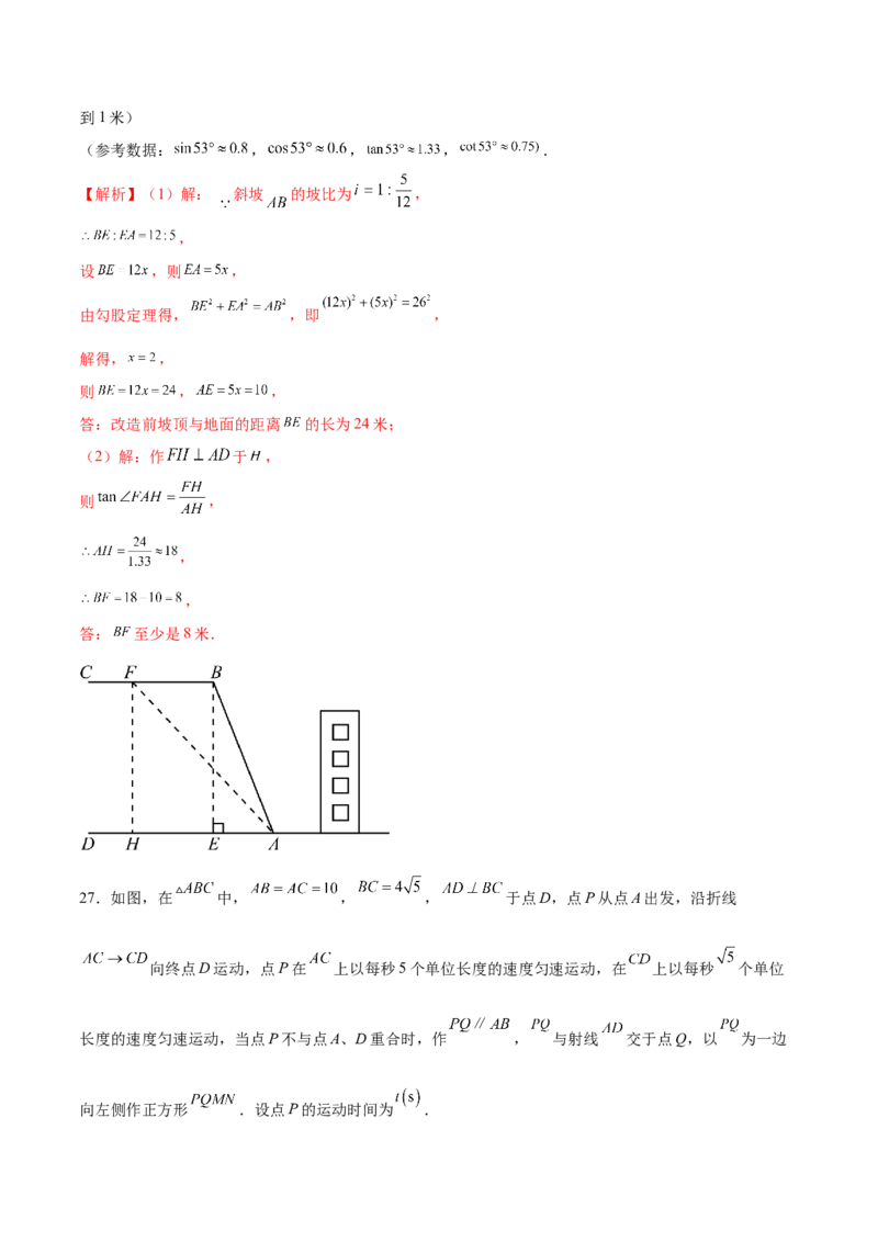 数学（徐州卷）（全解全析）_2数学总复习_赠送：2024中考模拟题数学_二模_数学（徐州卷）-：2024年中考第二次模拟考试