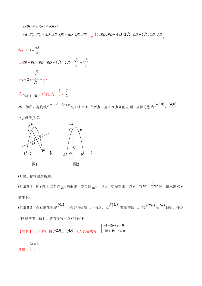 数学（徐州卷）（全解全析）_2数学总复习_赠送：2024中考模拟题数学_二模_数学（徐州卷）-：2024年中考第二次模拟考试