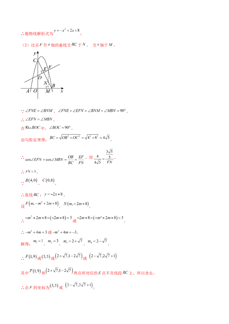 数学（徐州卷）（全解全析）_2数学总复习_赠送：2024中考模拟题数学_二模_数学（徐州卷）-：2024年中考第二次模拟考试