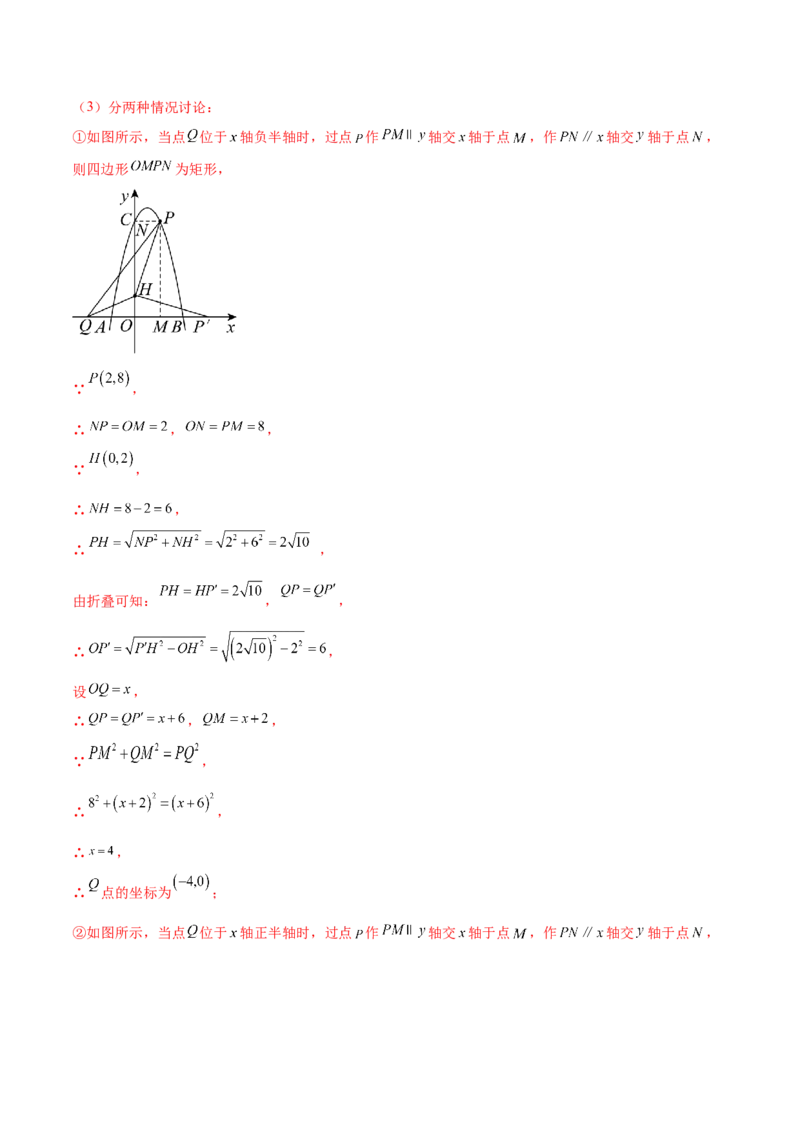 数学（徐州卷）（全解全析）_2数学总复习_赠送：2024中考模拟题数学_二模_数学（徐州卷）-：2024年中考第二次模拟考试
