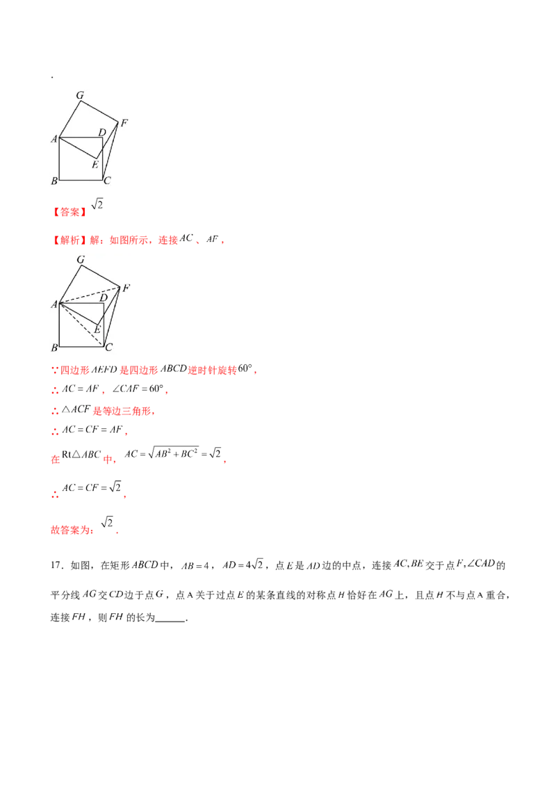 数学（徐州卷）（全解全析）_2数学总复习_赠送：2024中考模拟题数学_二模_数学（徐州卷）-：2024年中考第二次模拟考试