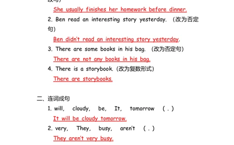 No.130句型专项练习题①答案解析_初中英语语法_最全初中英语语法习题_No.130句型专项练习题①