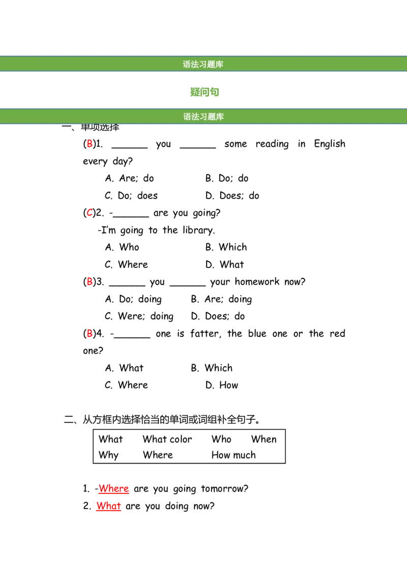 No.130句型专项练习题①答案解析_初中英语语法_最全初中英语语法习题_No.130句型专项练习题①
