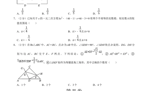 数学（考试版A4）_2数学总复习_赠送：2024中考模拟题数学_三模（42套）_数学（北京卷）