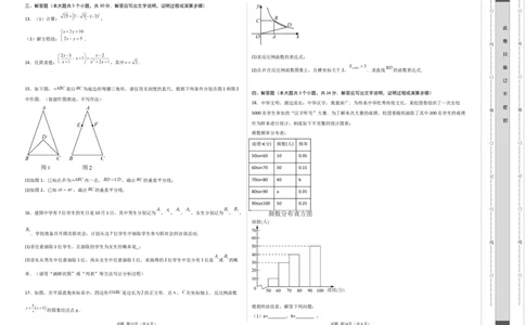 数学（考试版A3）_2数学总复习_赠送：2024中考模拟题数学_押题预测_2024年中考押题预测卷01（江西卷）-数学（含考试版、全解全析、参考答案、答题卡）