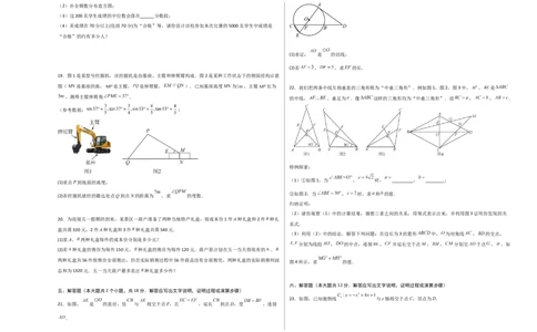 数学（考试版A3）_2数学总复习_赠送：2024中考模拟题数学_押题预测_2024年中考押题预测卷01（江西卷）-数学（含考试版、全解全析、参考答案、答题卡）