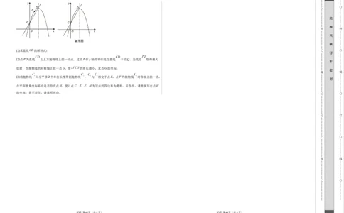 数学（考试版A3）_2数学总复习_赠送：2024中考模拟题数学_押题预测_2024年中考押题预测卷01（江西卷）-数学（含考试版、全解全析、参考答案、答题卡）