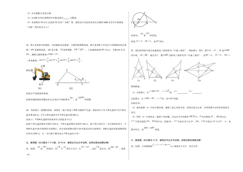 数学（考试版A3）_2数学总复习_赠送：2024中考模拟题数学_押题预测_2024年中考押题预测卷01（江西卷）-数学（含考试版、全解全析、参考答案、答题卡）