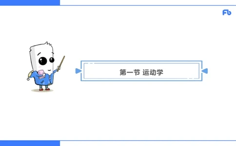 中学力学1_4-教培资料-26年最新资料-同步更新_科一科二电子资料合集中小幼（笔记真题知识点汇总等）文件多，按需保存_各机构笔记合集（中小幼）推荐_01西米合集_1.理论精讲