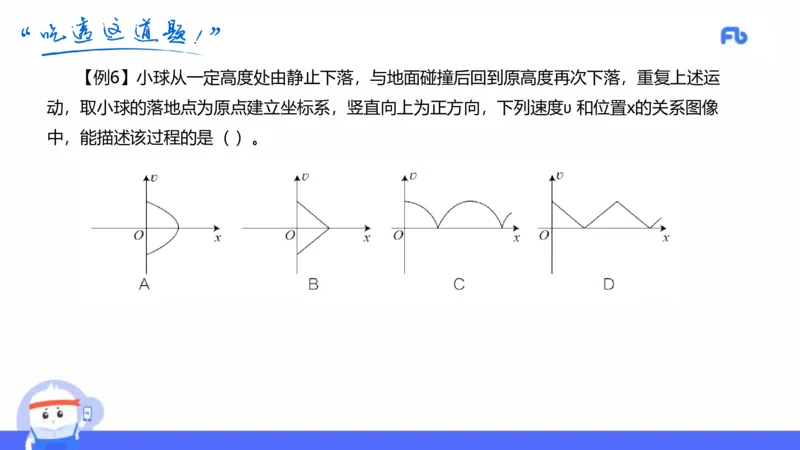 中学力学1_4-教培资料-26年最新资料-同步更新_科一科二电子资料合集中小幼（笔记真题知识点汇总等）文件多，按需保存_各机构笔记合集（中小幼）推荐_01西米合集_1.理论精讲