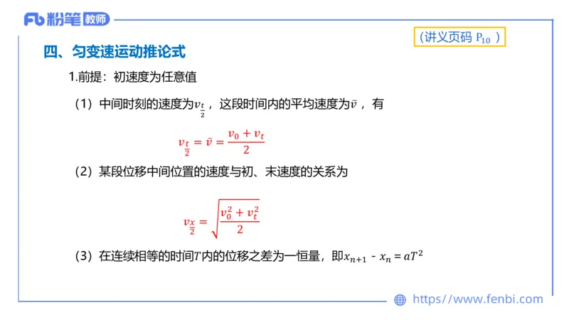 中学力学1_4-教培资料-26年最新资料-同步更新_科一科二电子资料合集中小幼（笔记真题知识点汇总等）文件多，按需保存_各机构笔记合集（中小幼）推荐_01西米合集_1.理论精讲