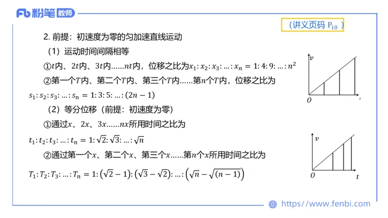 中学力学1_4-教培资料-26年最新资料-同步更新_科一科二电子资料合集中小幼（笔记真题知识点汇总等）文件多，按需保存_各机构笔记合集（中小幼）推荐_01西米合集_1.理论精讲