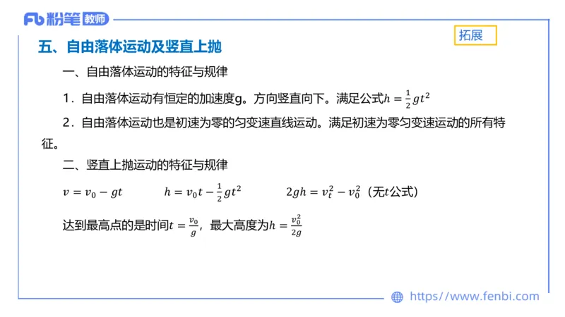 中学力学1_4-教培资料-26年最新资料-同步更新_科一科二电子资料合集中小幼（笔记真题知识点汇总等）文件多，按需保存_各机构笔记合集（中小幼）推荐_01西米合集_1.理论精讲