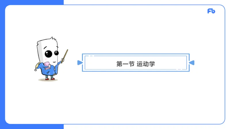 中学力学1_4-教培资料-26年最新资料-同步更新_科一科二电子资料合集中小幼（笔记真题知识点汇总等）文件多，按需保存_各机构笔记合集（中小幼）推荐_01西米合集_1.理论精讲