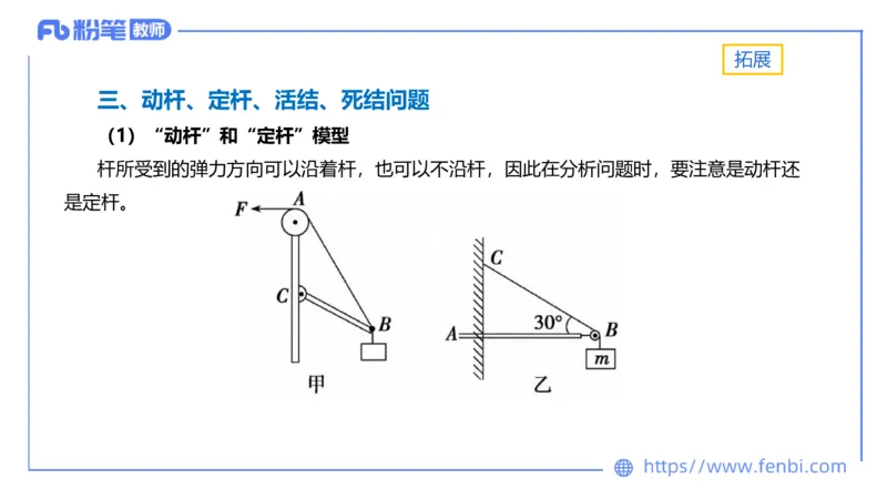 中学力学1_4-教培资料-26年最新资料-同步更新_科一科二电子资料合集中小幼（笔记真题知识点汇总等）文件多，按需保存_各机构笔记合集（中小幼）推荐_01西米合集_1.理论精讲