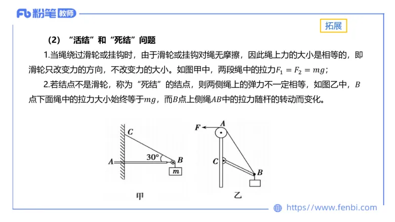 中学力学1_4-教培资料-26年最新资料-同步更新_科一科二电子资料合集中小幼（笔记真题知识点汇总等）文件多，按需保存_各机构笔记合集（中小幼）推荐_01西米合集_1.理论精讲