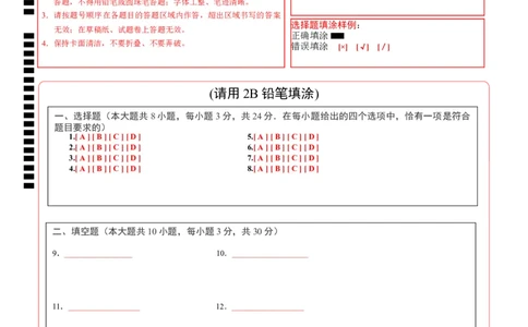 数学（扬州卷）（答题卡）_2数学总复习_赠送：2024中考模拟题数学_二模_数学（扬州卷）-：2024年中考第二次模拟考试