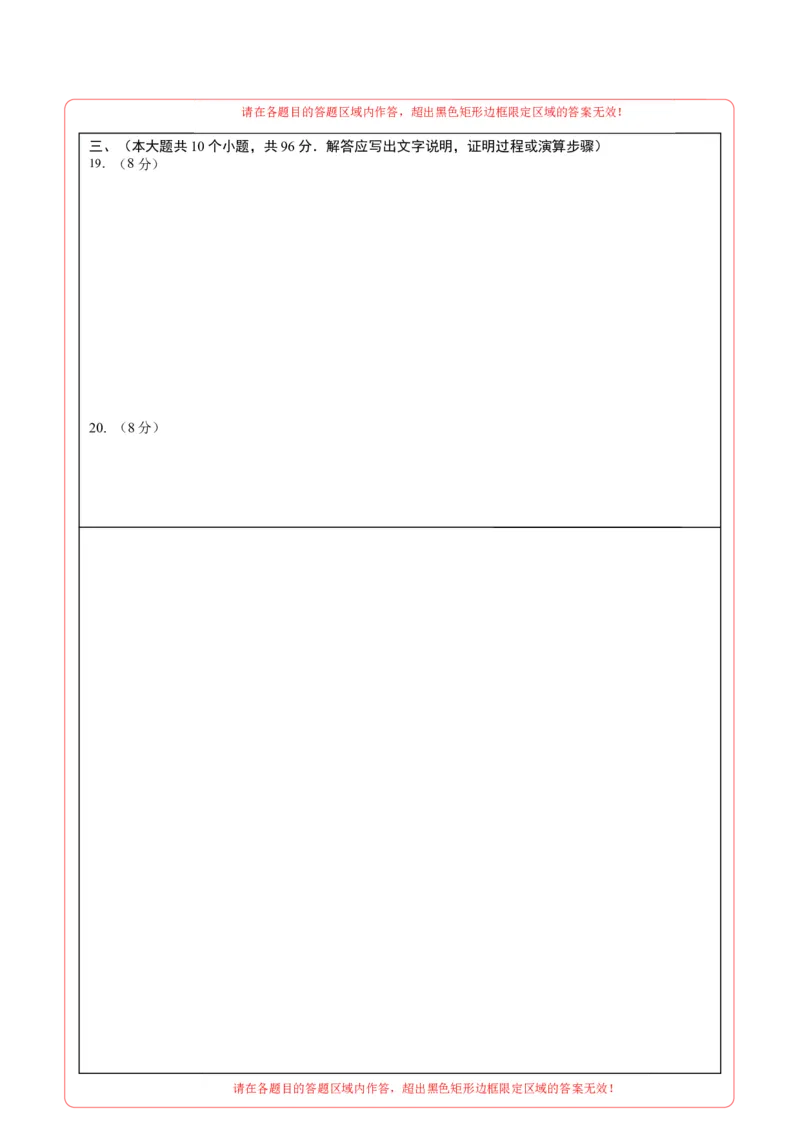 数学（扬州卷）（答题卡）_2数学总复习_赠送：2024中考模拟题数学_二模_数学（扬州卷）-：2024年中考第二次模拟考试