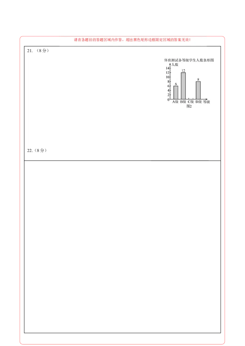数学（扬州卷）（答题卡）_2数学总复习_赠送：2024中考模拟题数学_二模_数学（扬州卷）-：2024年中考第二次模拟考试
