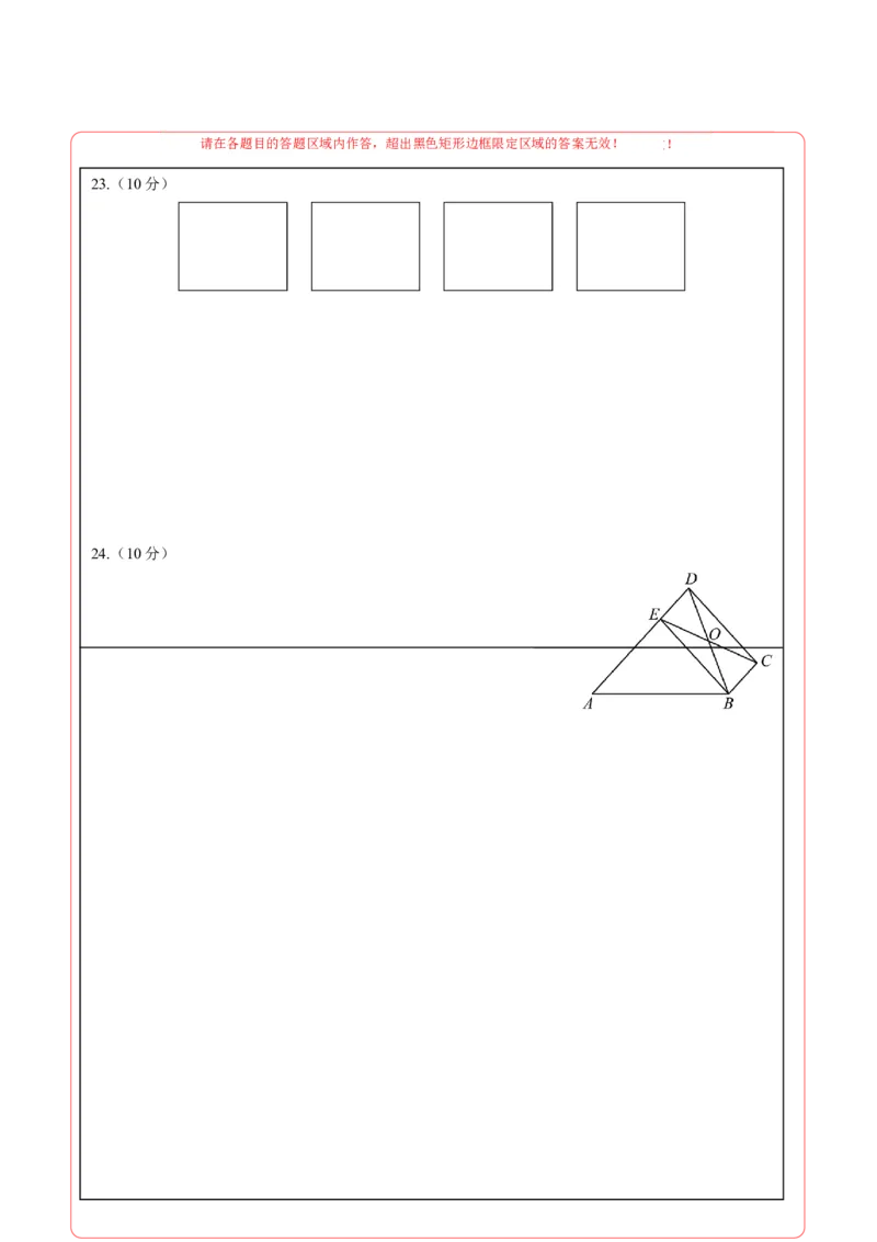 数学（扬州卷）（答题卡）_2数学总复习_赠送：2024中考模拟题数学_二模_数学（扬州卷）-：2024年中考第二次模拟考试