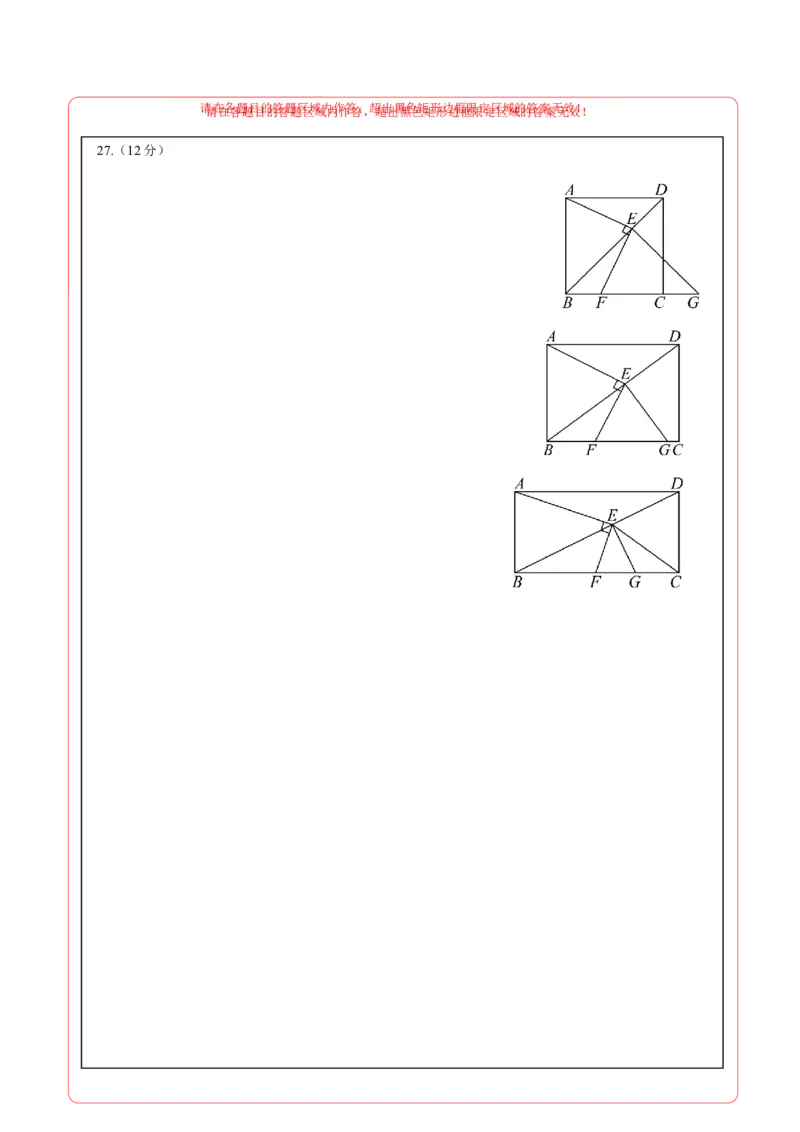数学（扬州卷）（答题卡）_2数学总复习_赠送：2024中考模拟题数学_二模_数学（扬州卷）-：2024年中考第二次模拟考试