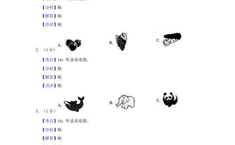 2014年湖南省怀化市中考英语试卷（教师版）学霸冲冲冲shop348121278.taobao.com_中考真题_3.英语中考真题2015-2024年_地区卷_湖南省_怀化英语10-22缺19年