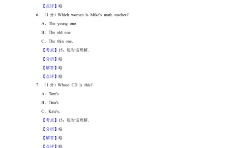 2014年湖南省怀化市中考英语试卷（教师版）学霸冲冲冲shop348121278.taobao.com_中考真题_3.英语中考真题2015-2024年_地区卷_湖南省_怀化英语10-22缺19年