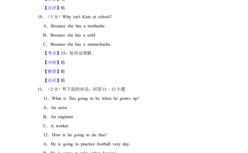 2014年湖南省怀化市中考英语试卷（教师版）学霸冲冲冲shop348121278.taobao.com_中考真题_3.英语中考真题2015-2024年_地区卷_湖南省_怀化英语10-22缺19年