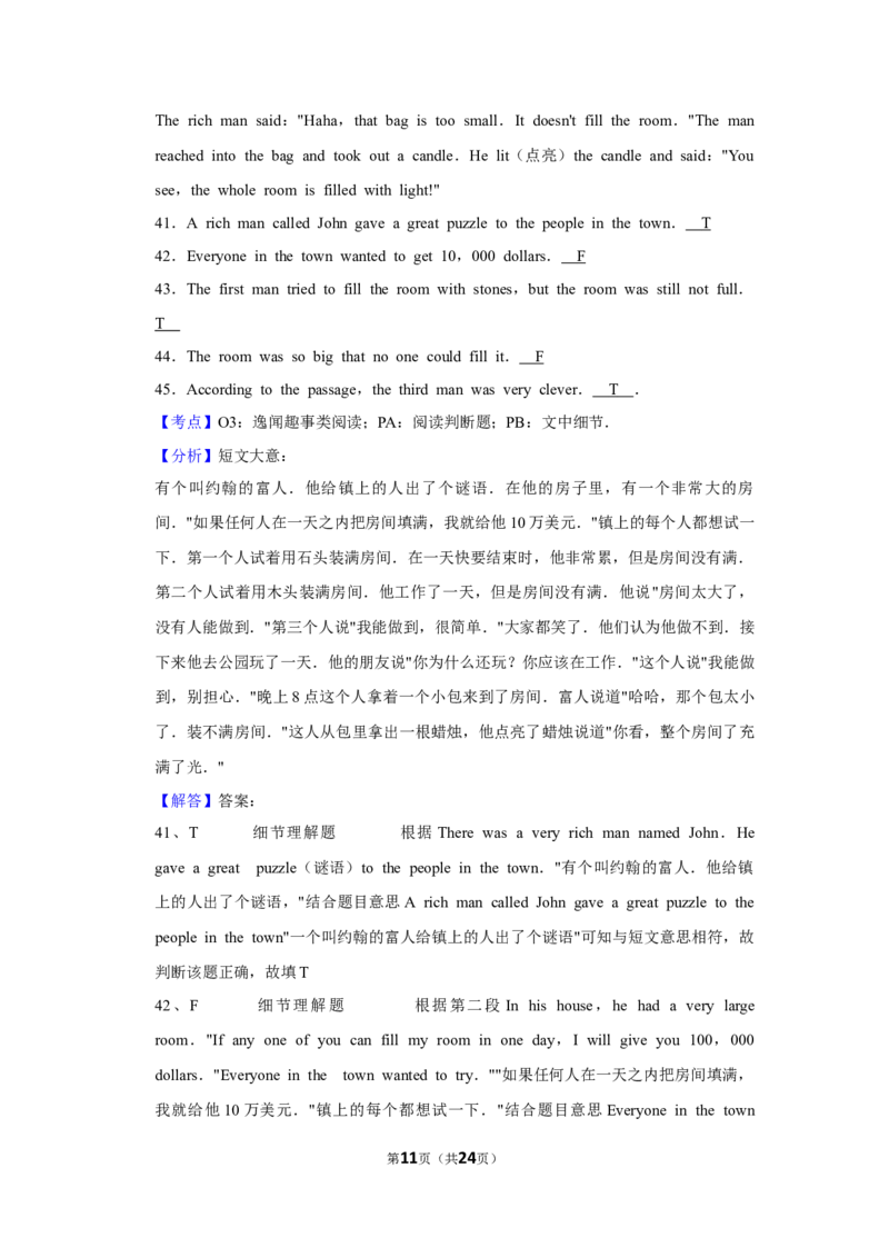 2014年湖南省怀化市中考英语试卷（教师版）学霸冲冲冲shop348121278.taobao.com_中考真题_3.英语中考真题2015-2024年_地区卷_湖南省_怀化英语10-22缺19年