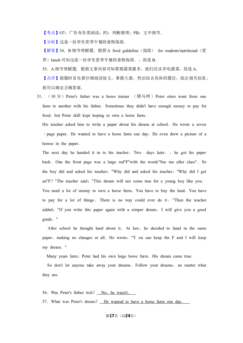 2014年湖南省怀化市中考英语试卷（教师版）学霸冲冲冲shop348121278.taobao.com_中考真题_3.英语中考真题2015-2024年_地区卷_湖南省_怀化英语10-22缺19年