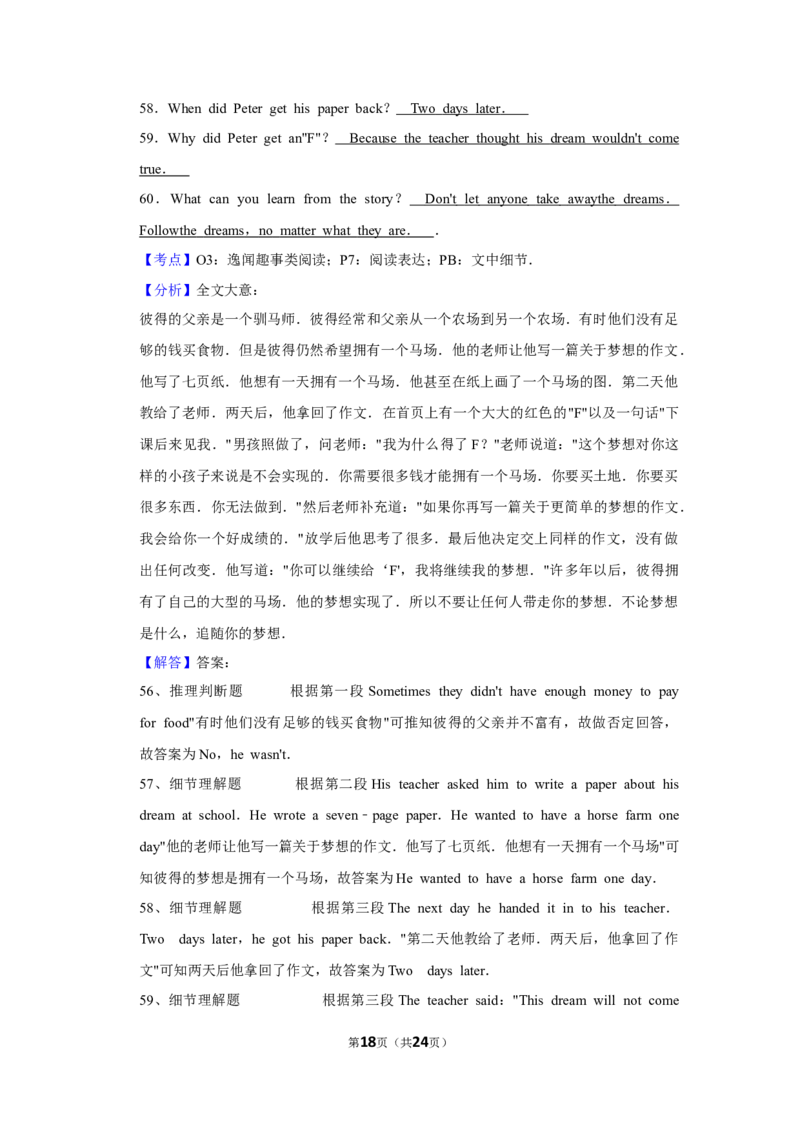 2014年湖南省怀化市中考英语试卷（教师版）学霸冲冲冲shop348121278.taobao.com_中考真题_3.英语中考真题2015-2024年_地区卷_湖南省_怀化英语10-22缺19年
