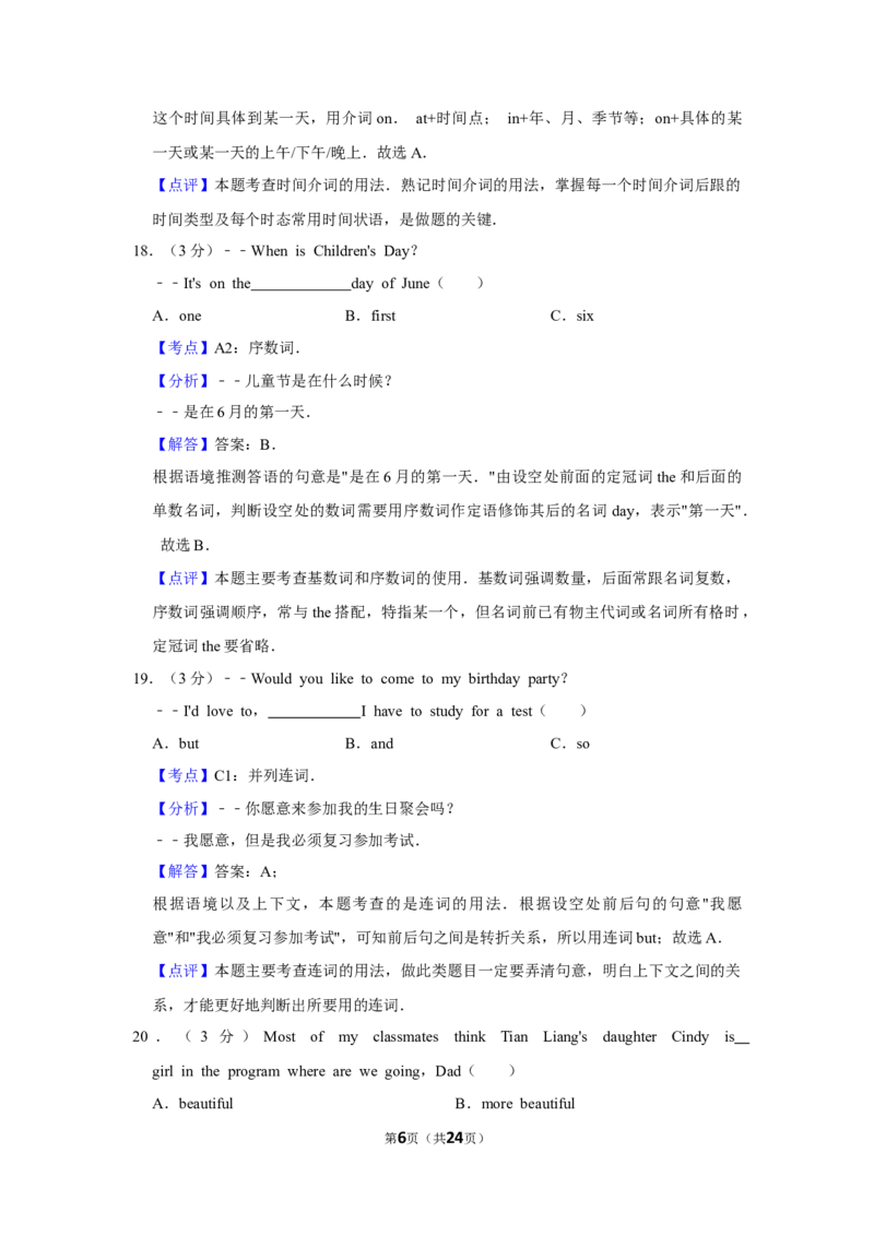 2014年湖南省怀化市中考英语试卷（教师版）学霸冲冲冲shop348121278.taobao.com_中考真题_3.英语中考真题2015-2024年_地区卷_湖南省_怀化英语10-22缺19年