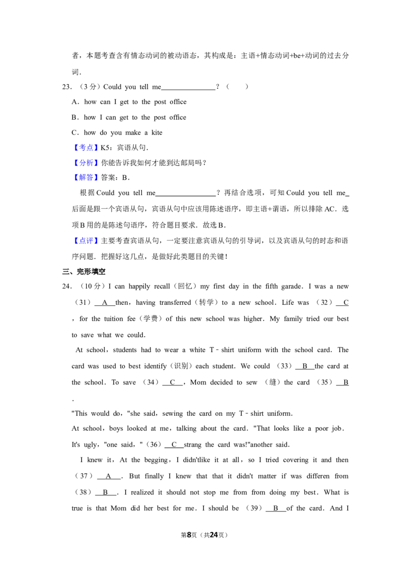 2014年湖南省怀化市中考英语试卷（教师版）学霸冲冲冲shop348121278.taobao.com_中考真题_3.英语中考真题2015-2024年_地区卷_湖南省_怀化英语10-22缺19年
