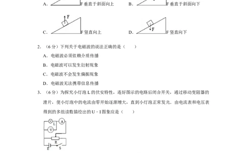 2009年高考物理真题（天津）（空白卷）_1.高考2025全国各省真题+答案_01.2008-2024全国高考真题（按省份分类）_30.天津_2008-2024&middot;（天津）物理高考真题