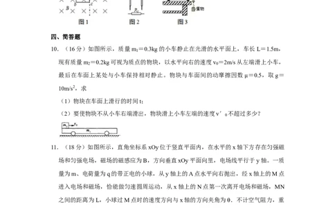 2009年高考物理真题（天津）（空白卷）_1.高考2025全国各省真题+答案_01.2008-2024全国高考真题（按省份分类）_30.天津_2008-2024&middot;（天津）物理高考真题