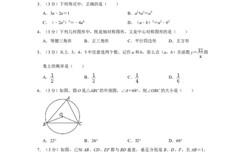 2015年湖南省株洲市中考数学试卷（学生版）_中考真题_2.数学中考真题2015-2024年_地区卷_湖南省_湖南株洲卷中考数学07-22_学生版