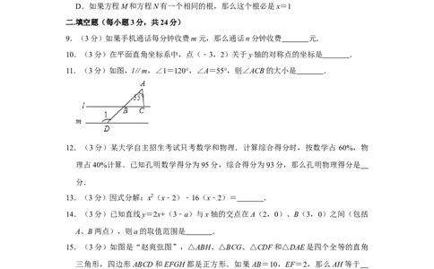 2015年湖南省株洲市中考数学试卷（学生版）_中考真题_2.数学中考真题2015-2024年_地区卷_湖南省_湖南株洲卷中考数学07-22_学生版