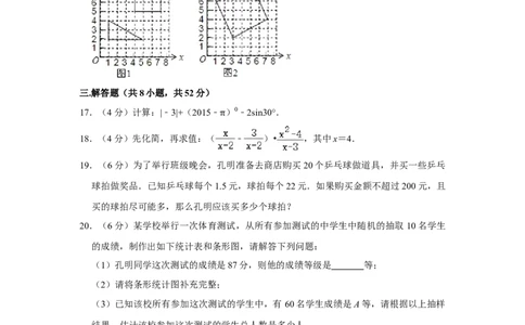 2015年湖南省株洲市中考数学试卷（学生版）_中考真题_2.数学中考真题2015-2024年_地区卷_湖南省_湖南株洲卷中考数学07-22_学生版