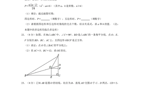 2015年湖南省株洲市中考数学试卷（学生版）_中考真题_2.数学中考真题2015-2024年_地区卷_湖南省_湖南株洲卷中考数学07-22_学生版