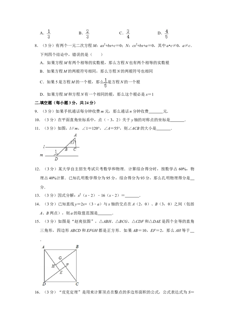 2015年湖南省株洲市中考数学试卷（学生版）_中考真题_2.数学中考真题2015-2024年_地区卷_湖南省_湖南株洲卷中考数学07-22_学生版