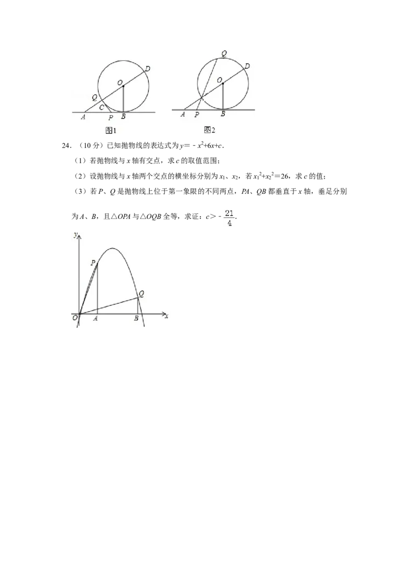 2015年湖南省株洲市中考数学试卷（学生版）_中考真题_2.数学中考真题2015-2024年_地区卷_湖南省_湖南株洲卷中考数学07-22_学生版