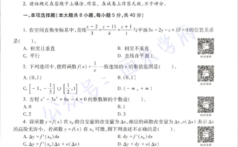 21年上-初中数学-真题及答案解析_4-教培资料-26年最新资料-同步更新_初中高中教资_03科三专项（进去保存报考的学科即可）_01科目三FB网课、三色速记手册、知识点导图等推荐