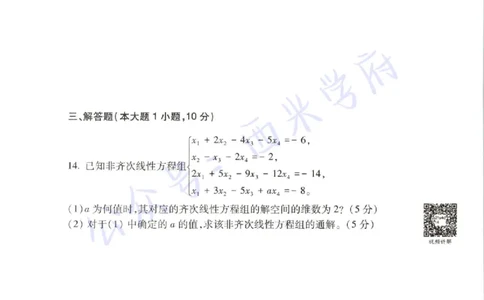 21年上-初中数学-真题及答案解析_4-教培资料-26年最新资料-同步更新_初中高中教资_03科三专项（进去保存报考的学科即可）_01科目三FB网课、三色速记手册、知识点导图等推荐