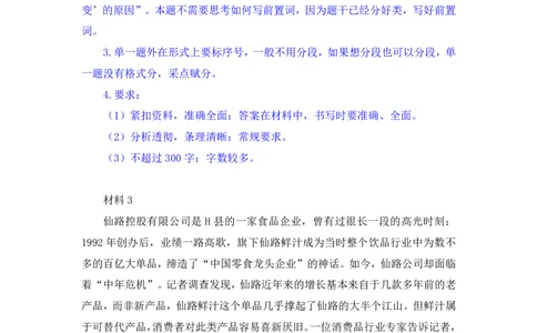 申论助教笔记5_2026考公资料_（10）粉笔_2026年国考980系统班FB_3.精讲讲练（55节）_6.申论-王韵博、李梦圆_助教笔记