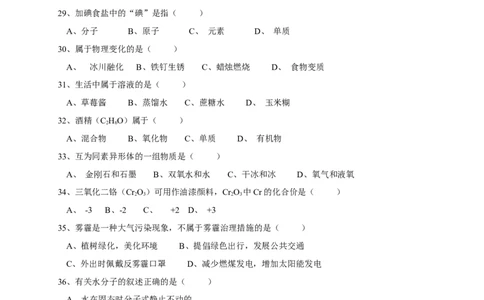 2015年上海市中考化学试题及答案_中考真题_5.化学中考真题2015-2024年_地区卷_上海中考化学08-21