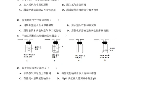 2015年上海市中考化学试题及答案_中考真题_5.化学中考真题2015-2024年_地区卷_上海中考化学08-21