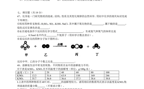 2015年上海市中考化学试题及答案_中考真题_5.化学中考真题2015-2024年_地区卷_上海中考化学08-21