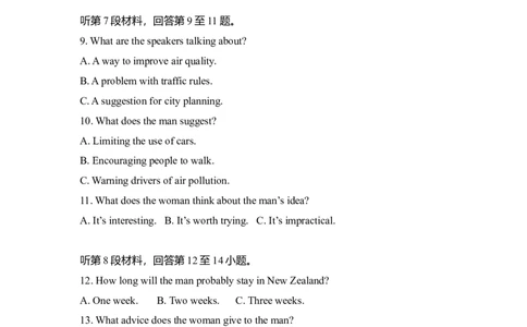 2008年高考英语试卷（全国Ⅰ卷）（解析卷）_1.高考2025全国各省真题+答案_01.2008-2024全国高考真题（按省份分类）_16.山西_2008-2024&middot;（山西）英语高考真题